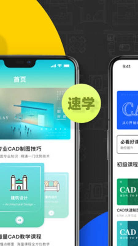 CAD快速看圖畫圖截圖