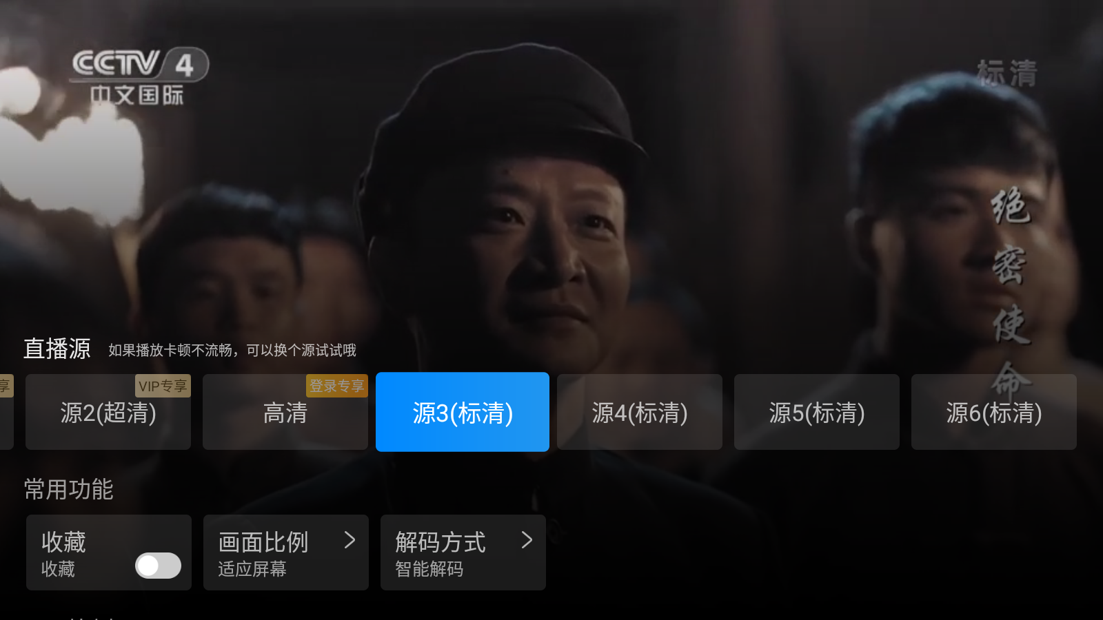 電視家3.0華為版截圖