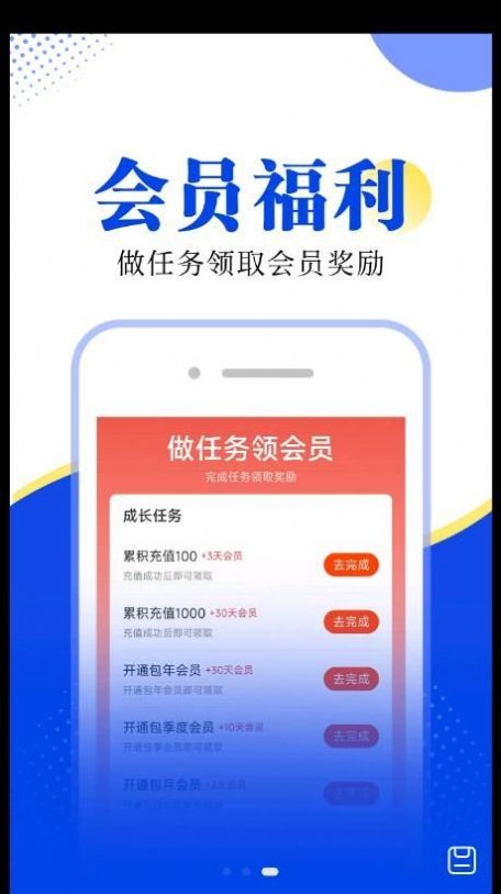 翻天鼠小说截图1