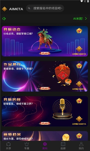 AI米圖截圖