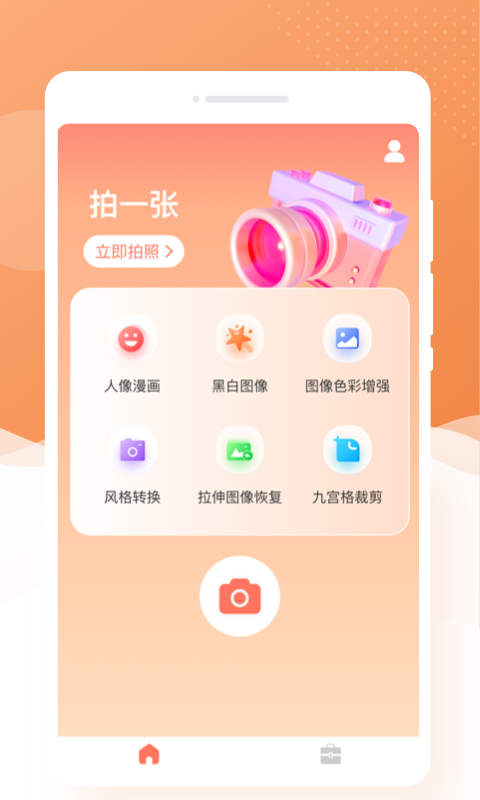 萌兔相機截圖