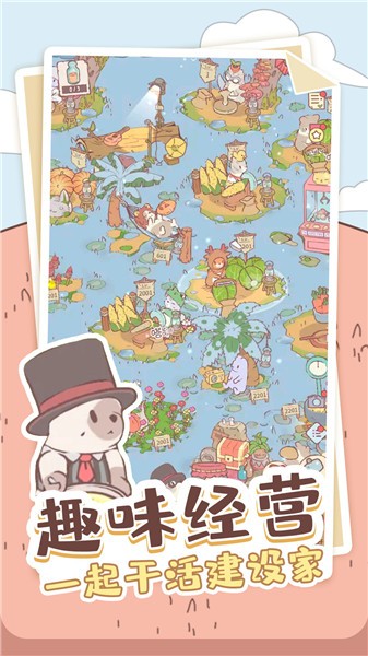 喵喵啟示錄截圖