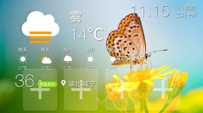 當(dāng)貝桌面(清純初戀版)截圖