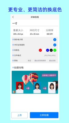 卡卡美顏證件照截圖