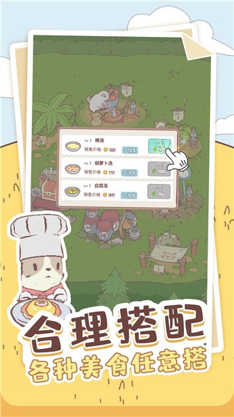 喵喵啟示錄截圖