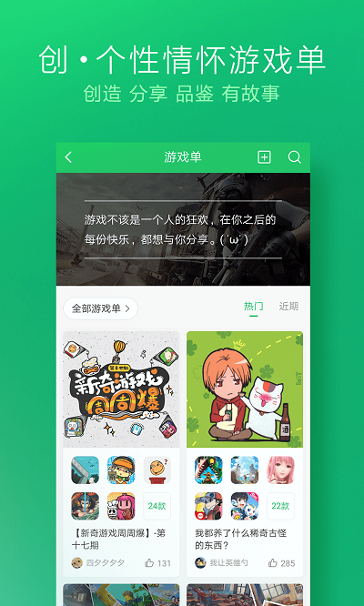 好游快爆最新版截圖