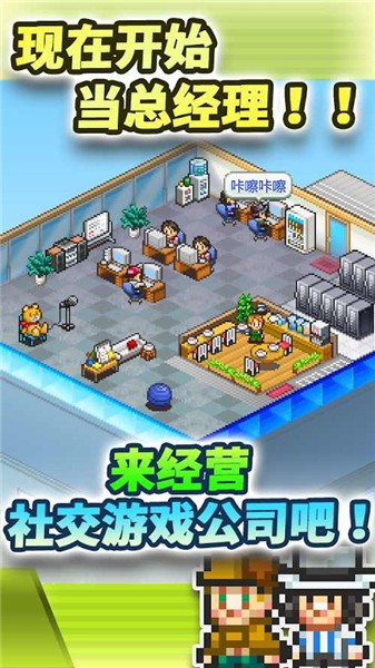 社交游戏梦物语中文正版截图