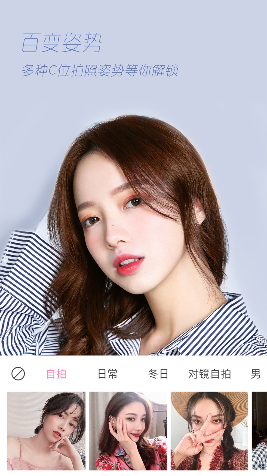 輕顏相機(jī)官方截圖