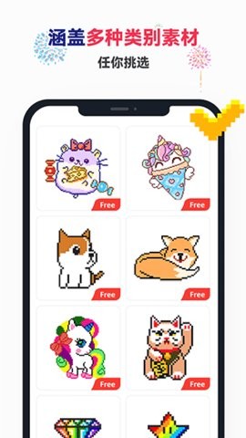 草莓涂涂數(shù)字填色截圖