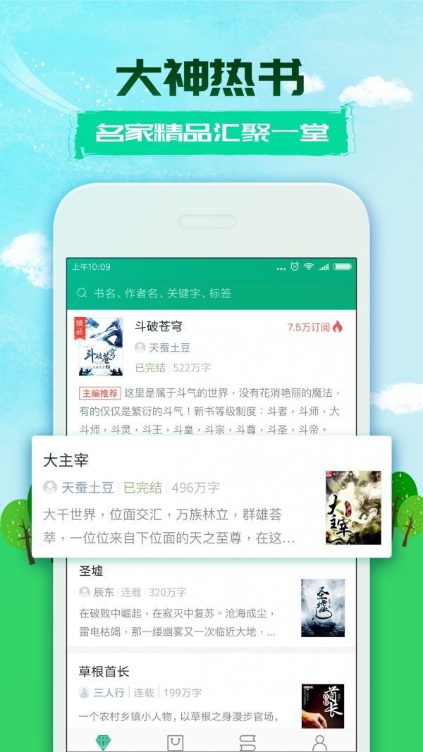 360小说最新版截图1