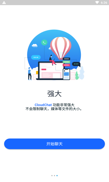 cloudchat中文版截圖