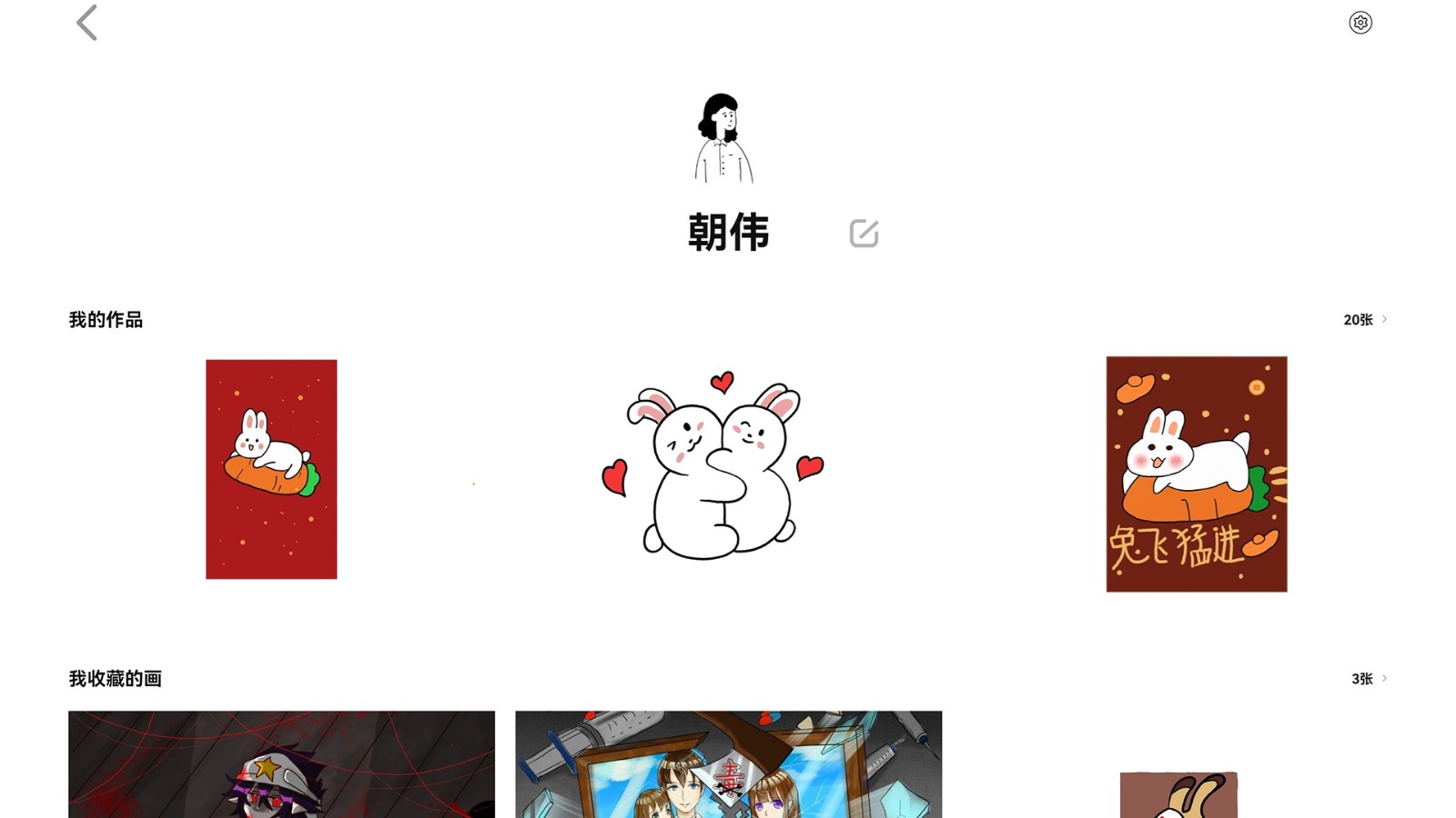 畫時小多截圖
