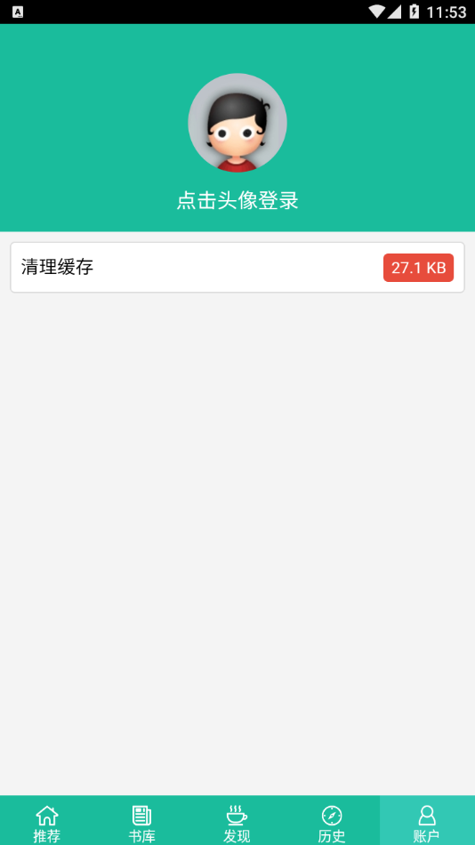 69书吧最新版截图2