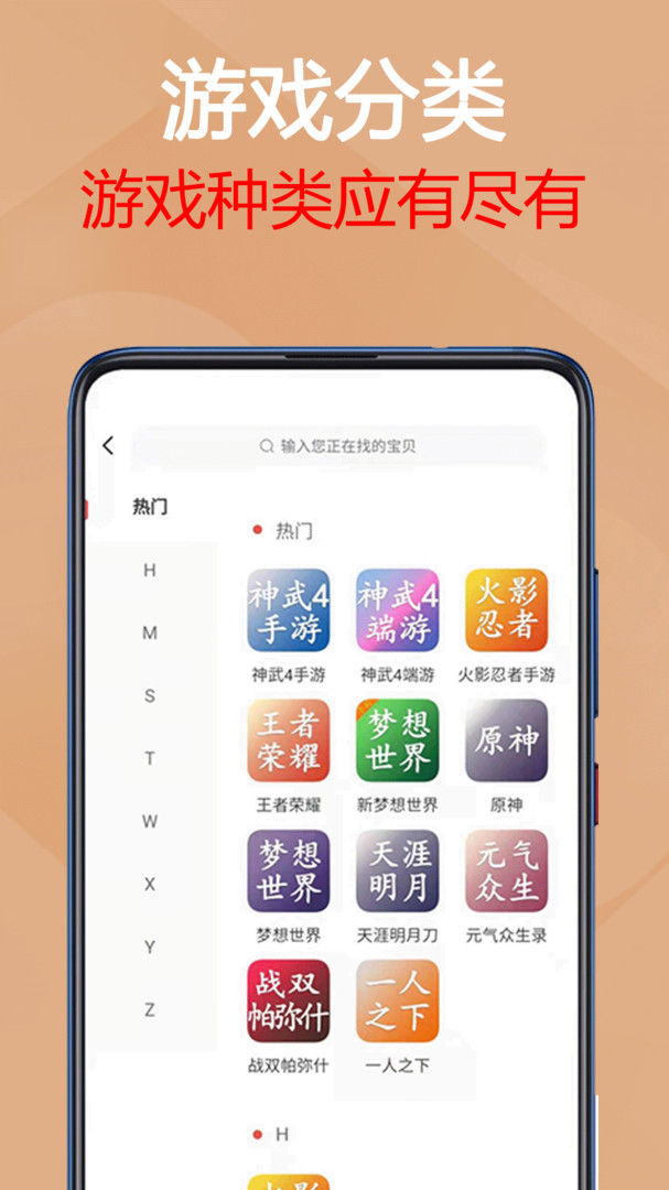 易手游最新版截图1