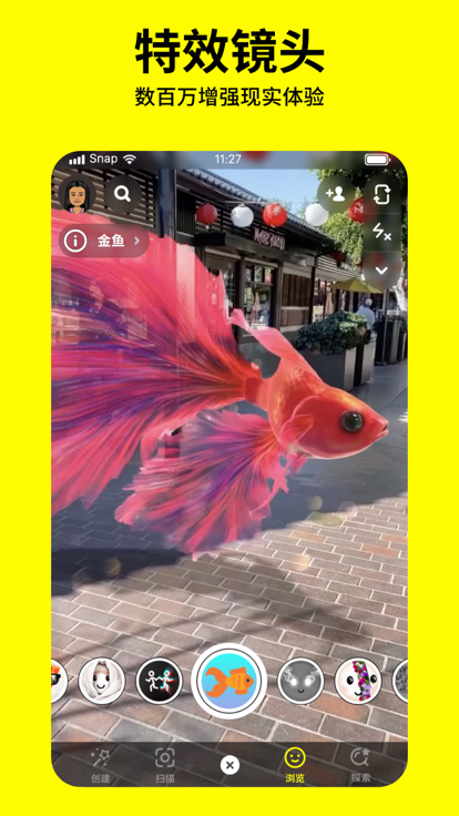 Snapchat相機(jī)軟件安卓版截圖