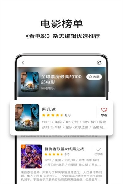 玉米电影最新版截图3