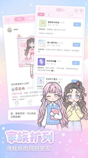 裝扮少女中文版2023截圖