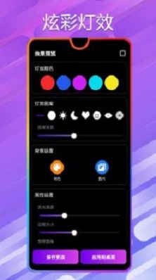 萬能小組件桌面秀截圖