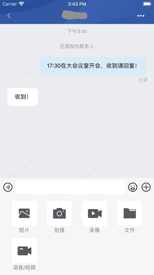 教育網(wǎng)絡(luò)安全截圖