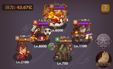 咸鱼之王祈雨圣坛第七关赵云打法攻略