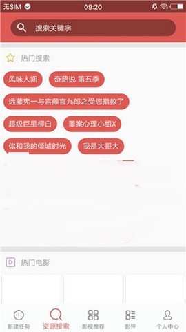 磁力寶截圖