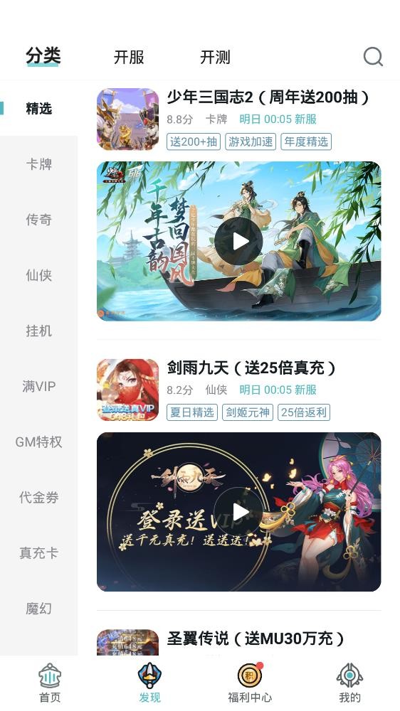 一元手游最新版截圖