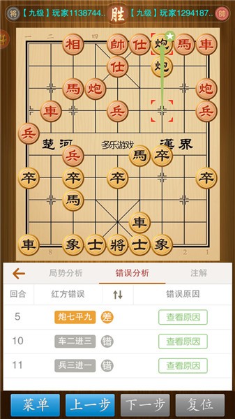 抖音中国象棋竞技版截图4