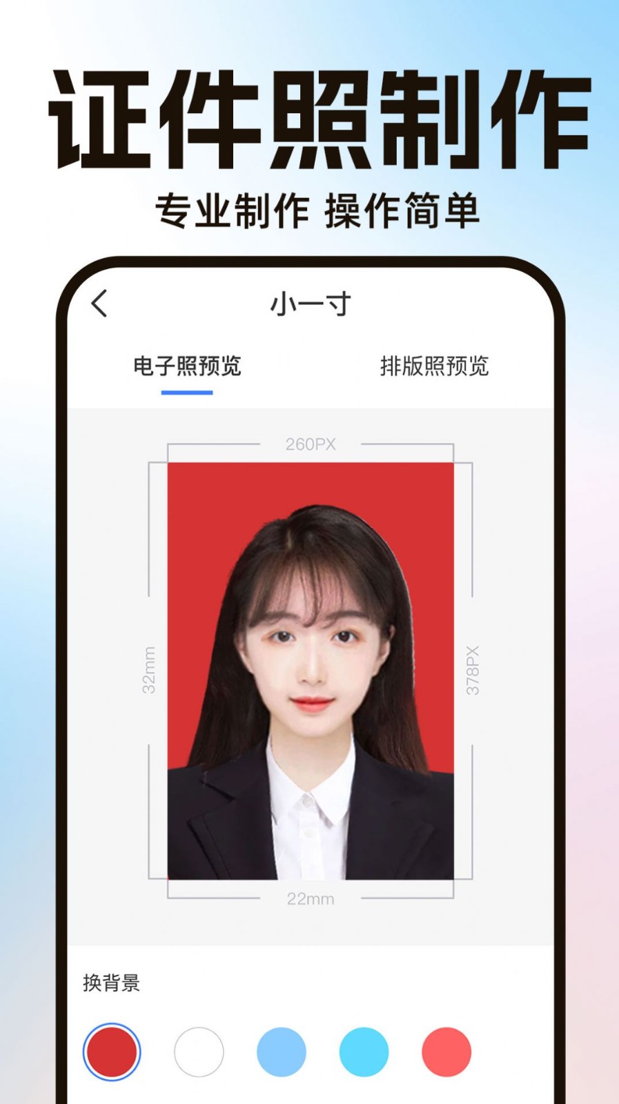 AI一鍵摳圖寶截圖