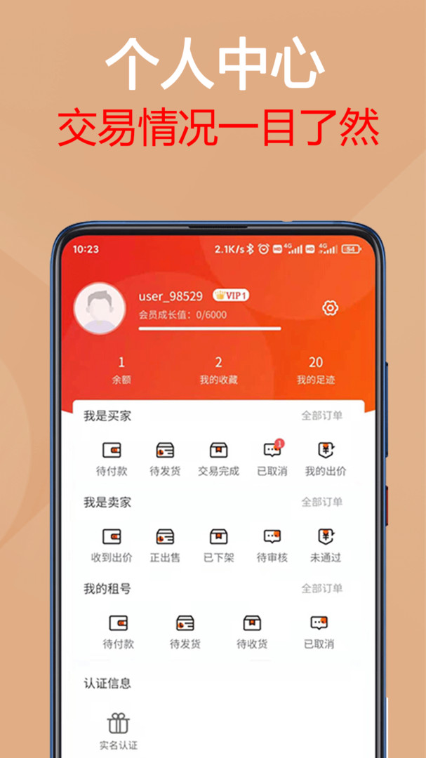 易手游最新版截图3