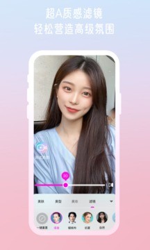 微顏視頻美顏截圖