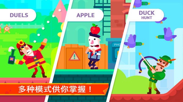 最强射箭达人截图