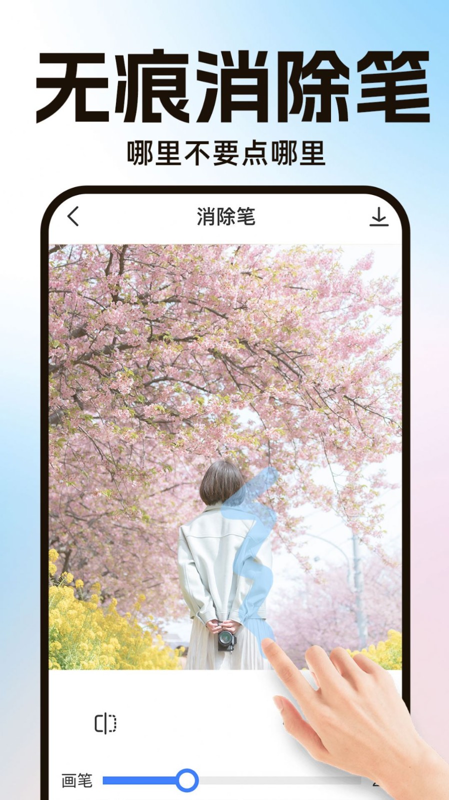 AI一鍵摳圖寶截圖
