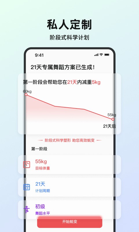 塑形舞蹈截圖