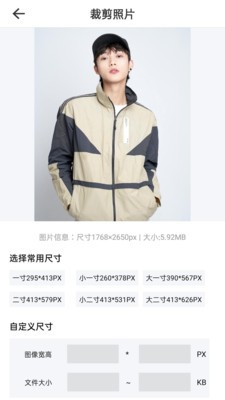 手機Ai智能摳圖截圖
