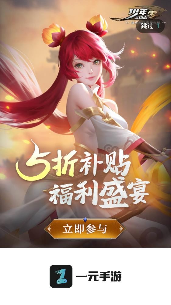 一元手游最新版截圖