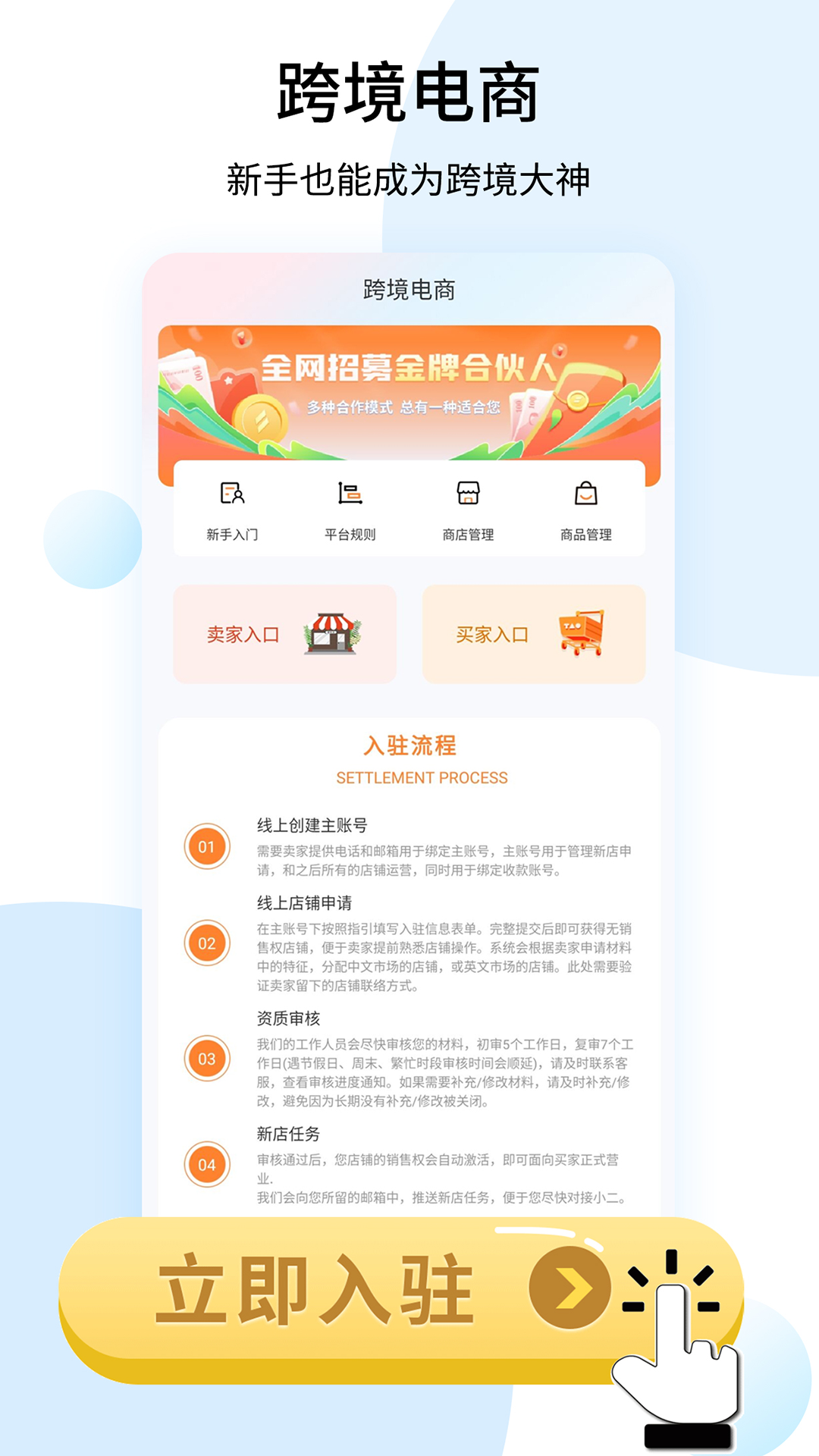 shopee卖家截图1