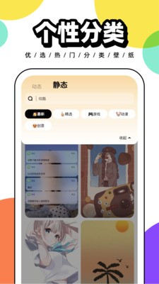 悟空百變壁紙截圖