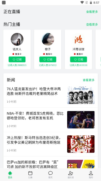 五樓直播截圖