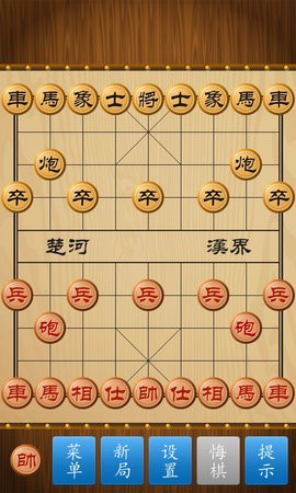 中国象棋竞技版最新截图1