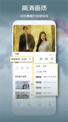 青檸影視最新版截圖