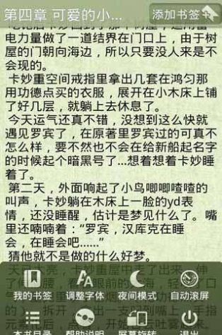 動漫同人系列小說截圖