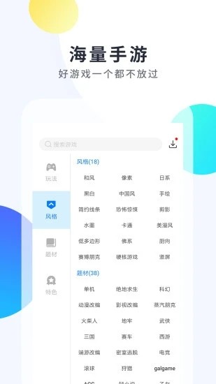魔玩助手最新版截圖