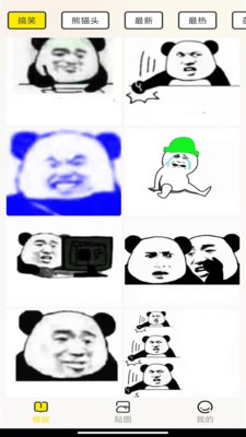 暴走P圖俠截圖
