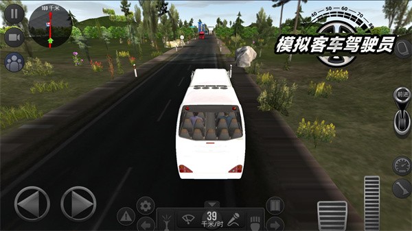 模拟客车驾驶员手机版截图3