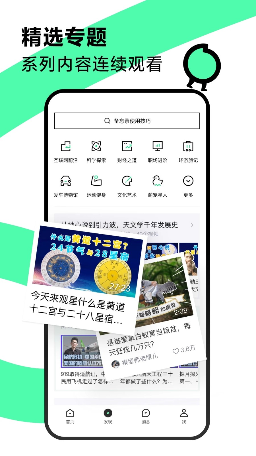 青桃截圖