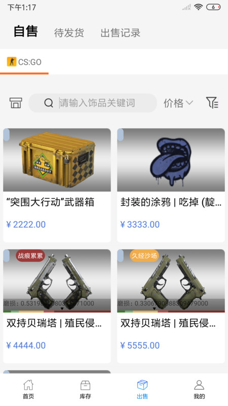 悠悠有品最新版截图1