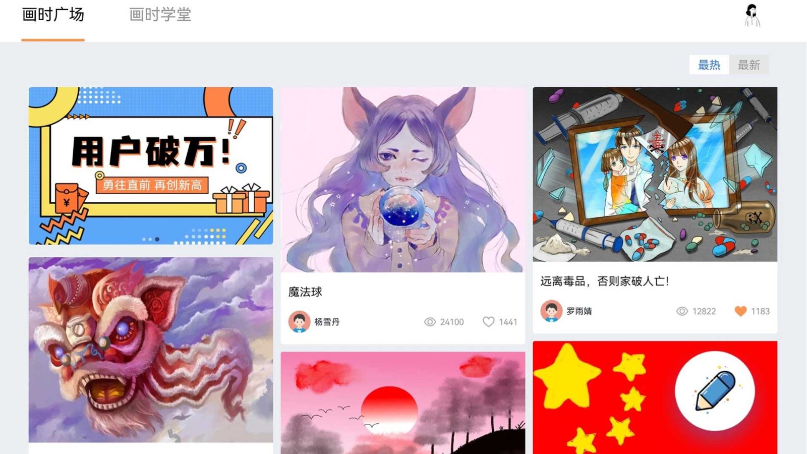 畫時小多截圖