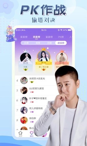 伊人直播最新版截图3