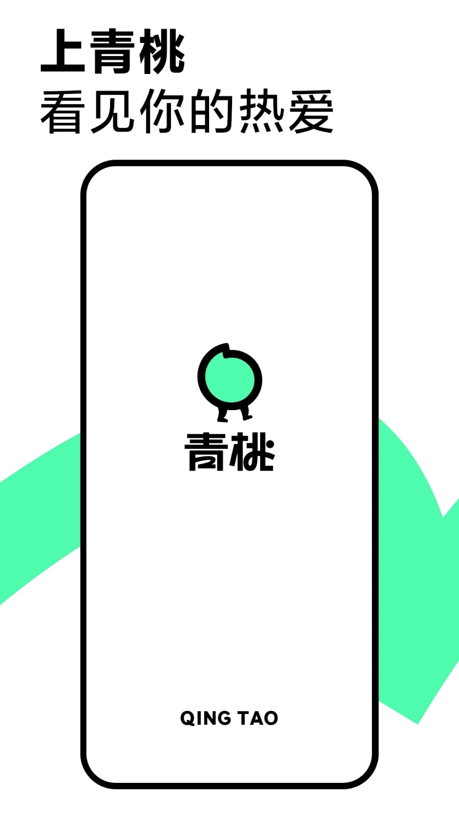 青桃截圖
