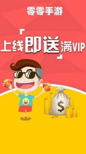 零零游戲盒截圖